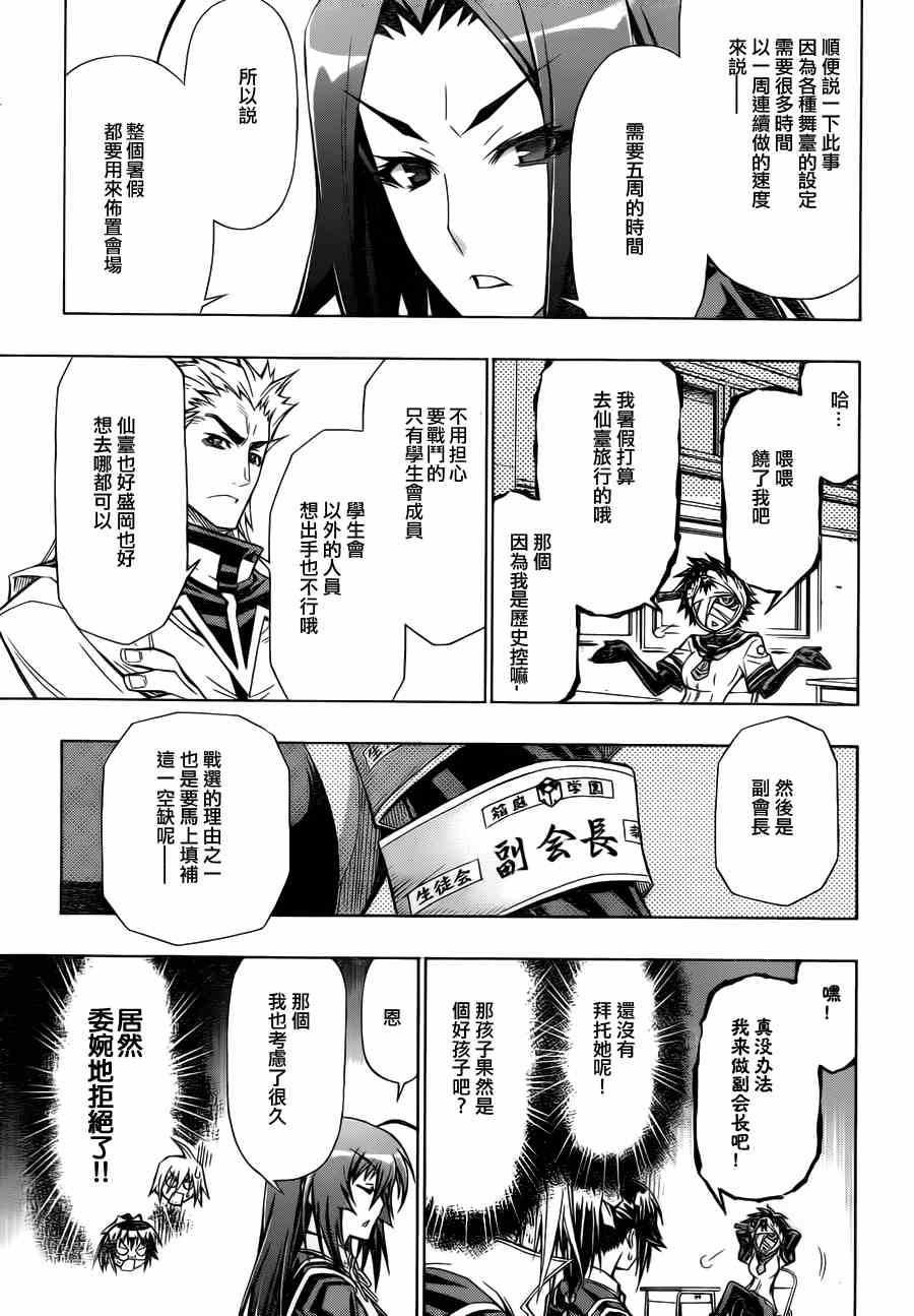 第66话2