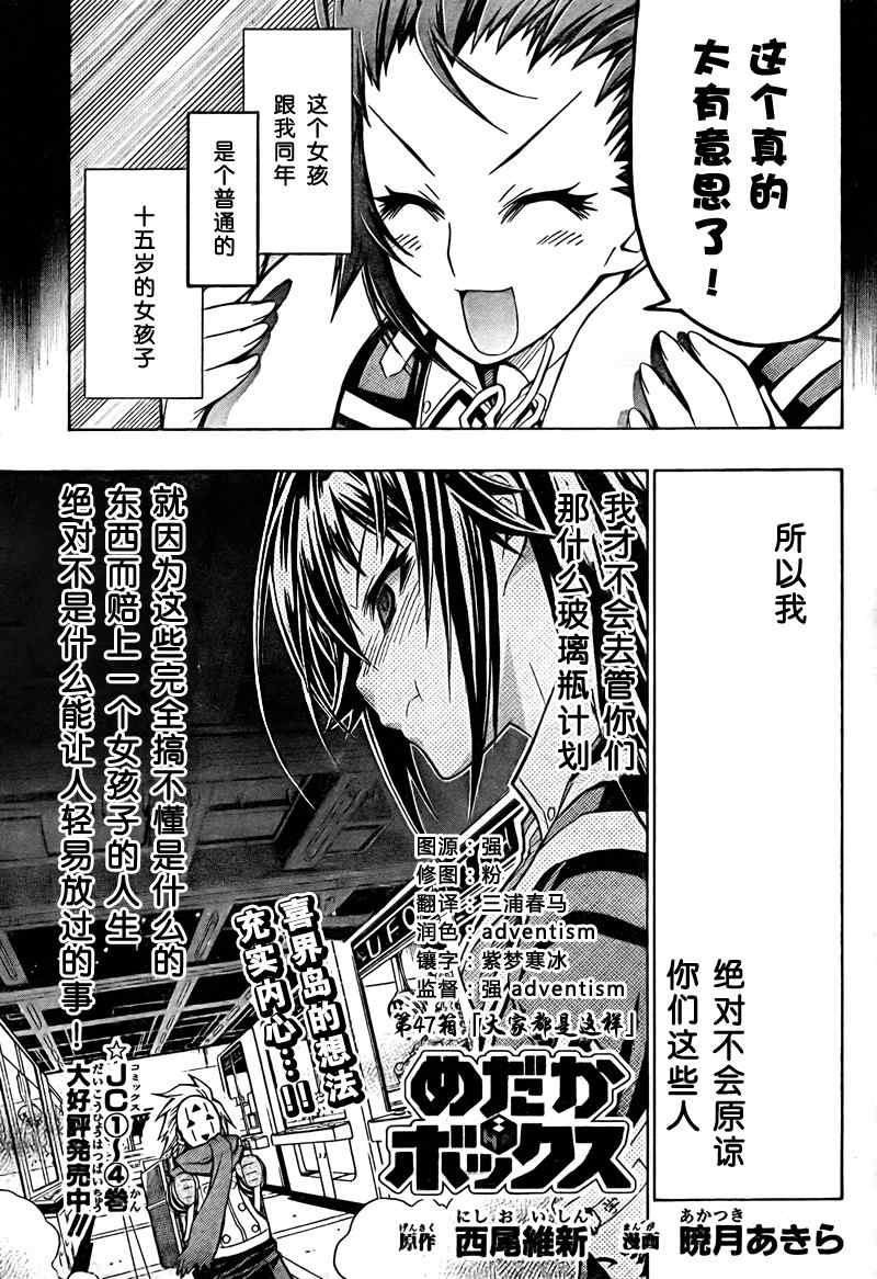 第47话2
