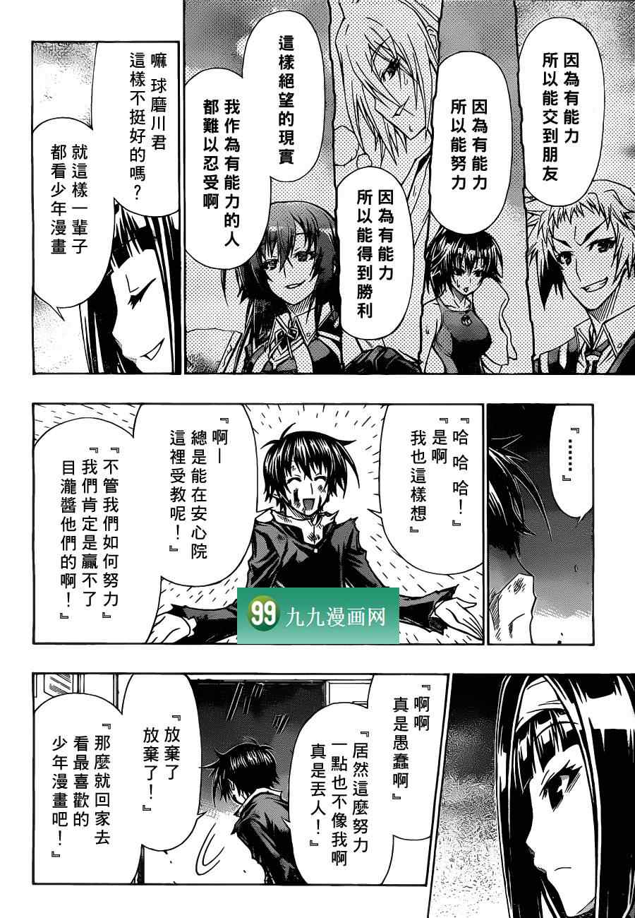 第88话3