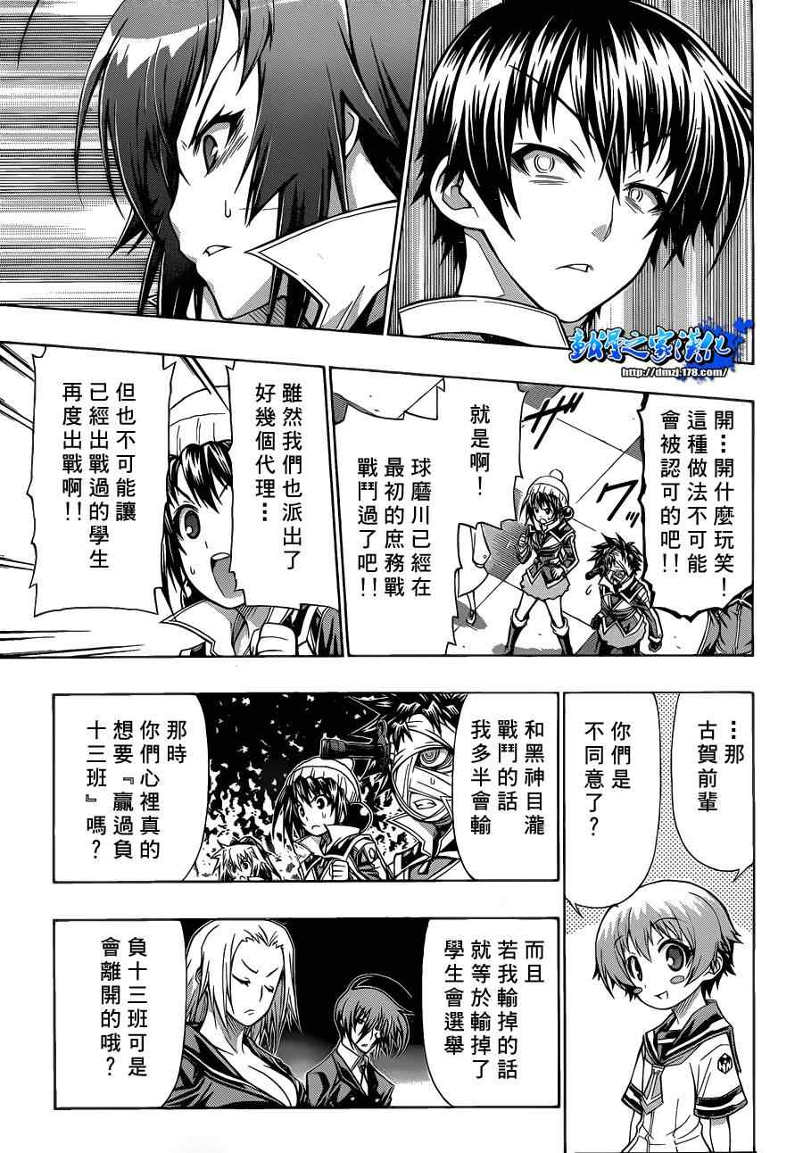 第89话4