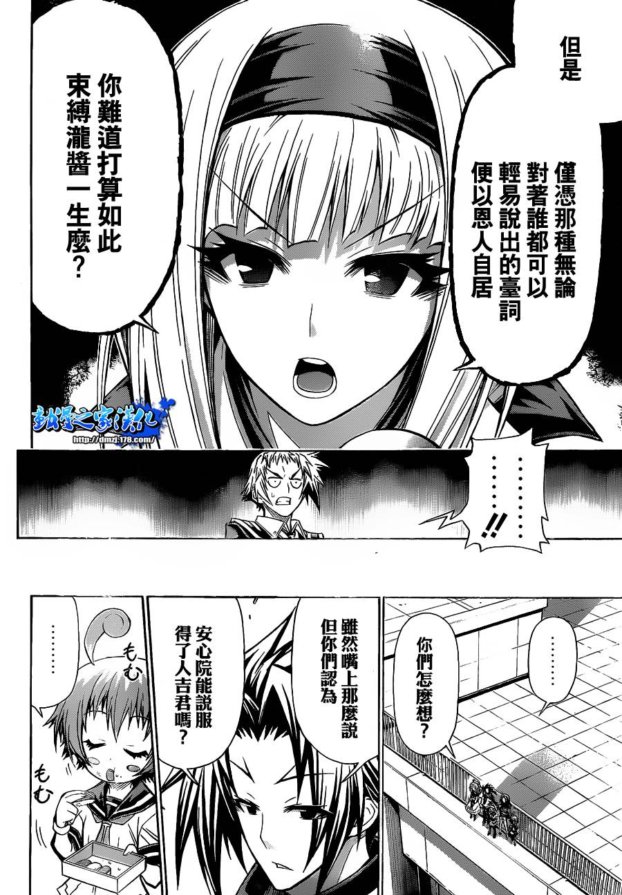 第116话4