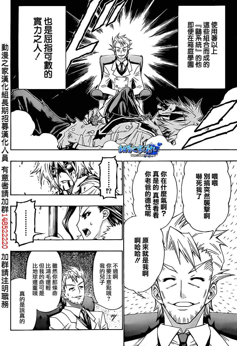 第177话3