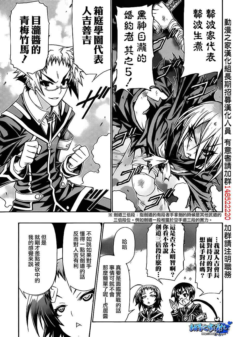 第145话2