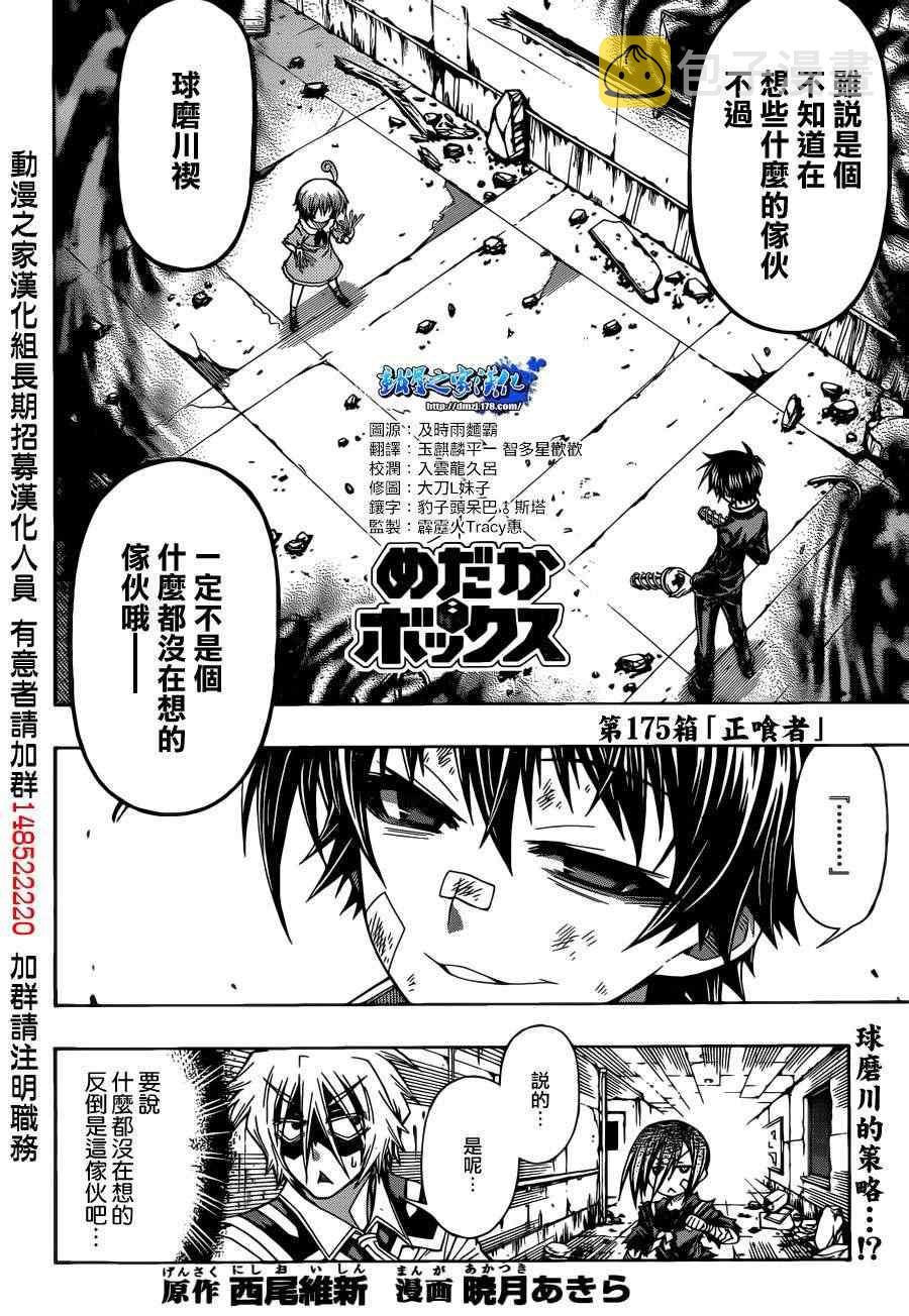 第175话1