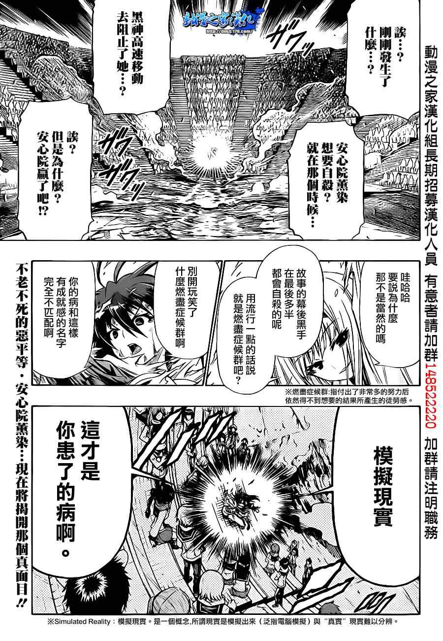 第140话3