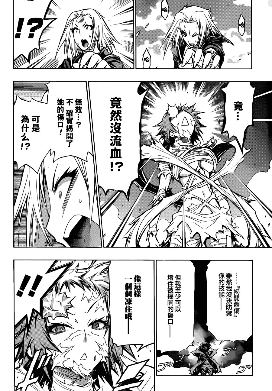 第77话3