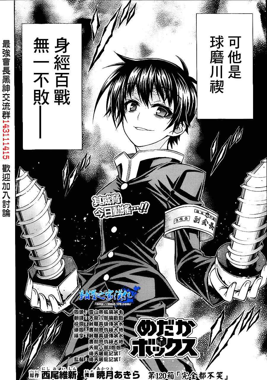 第120话1