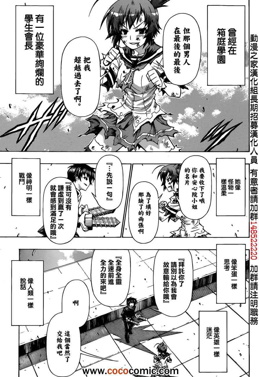 第190话4