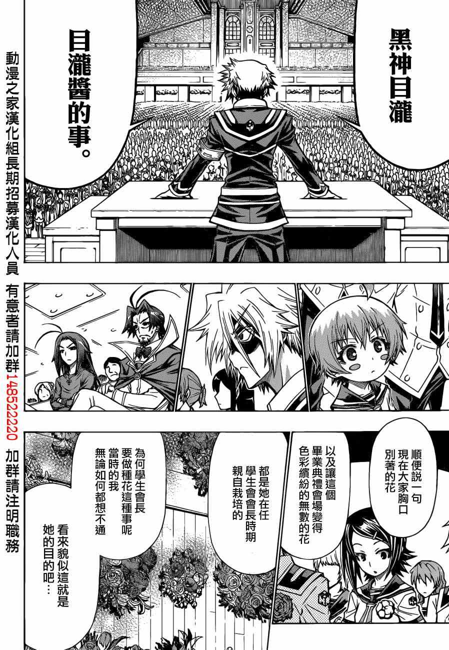 第185话3