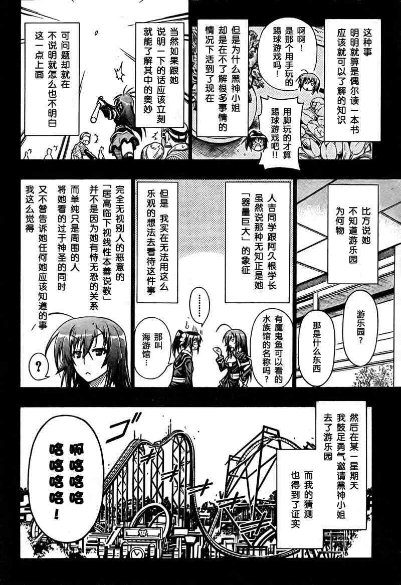 第47话1