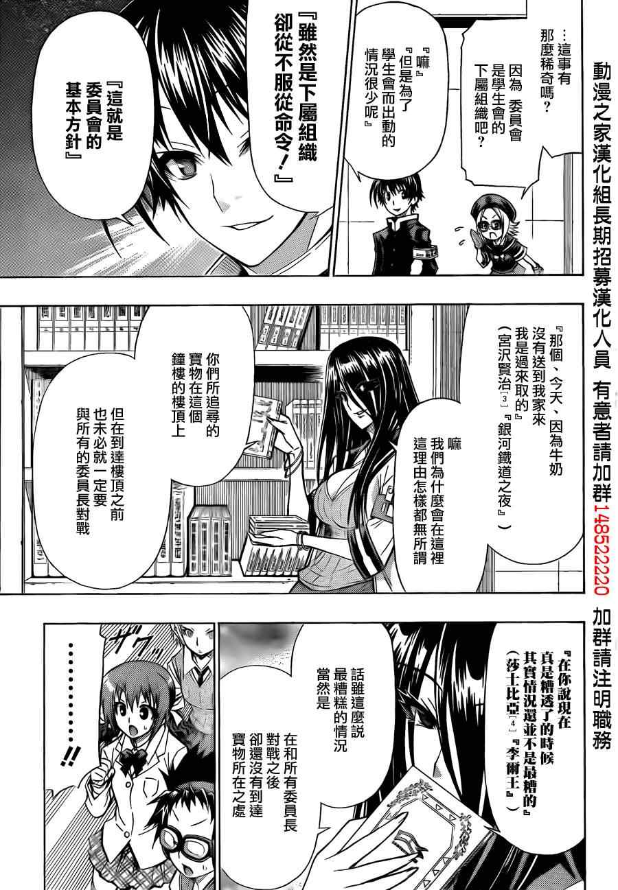 第100话2