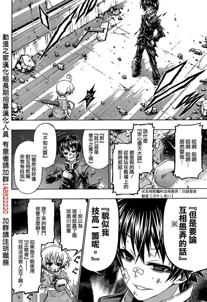 第176话3