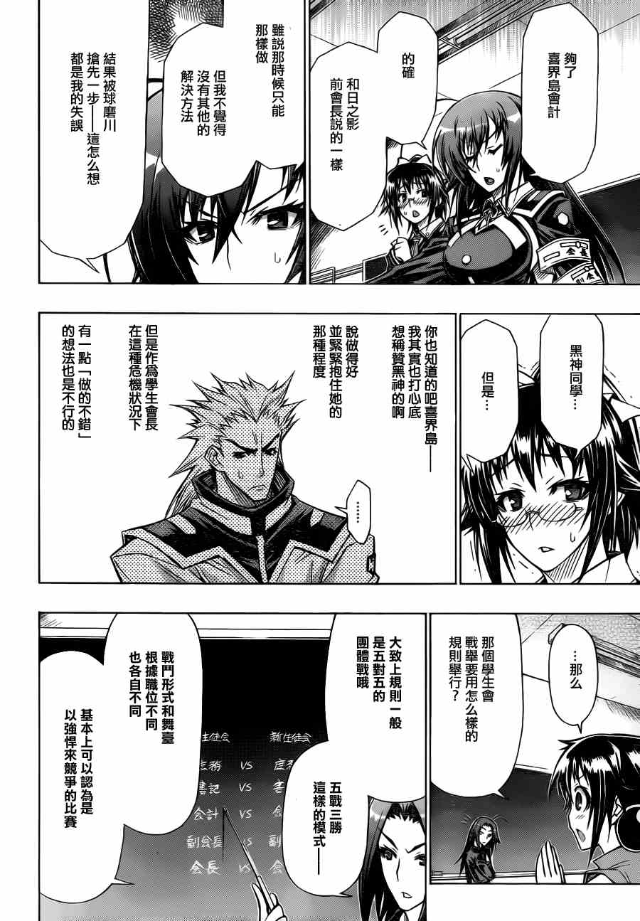 第66话1
