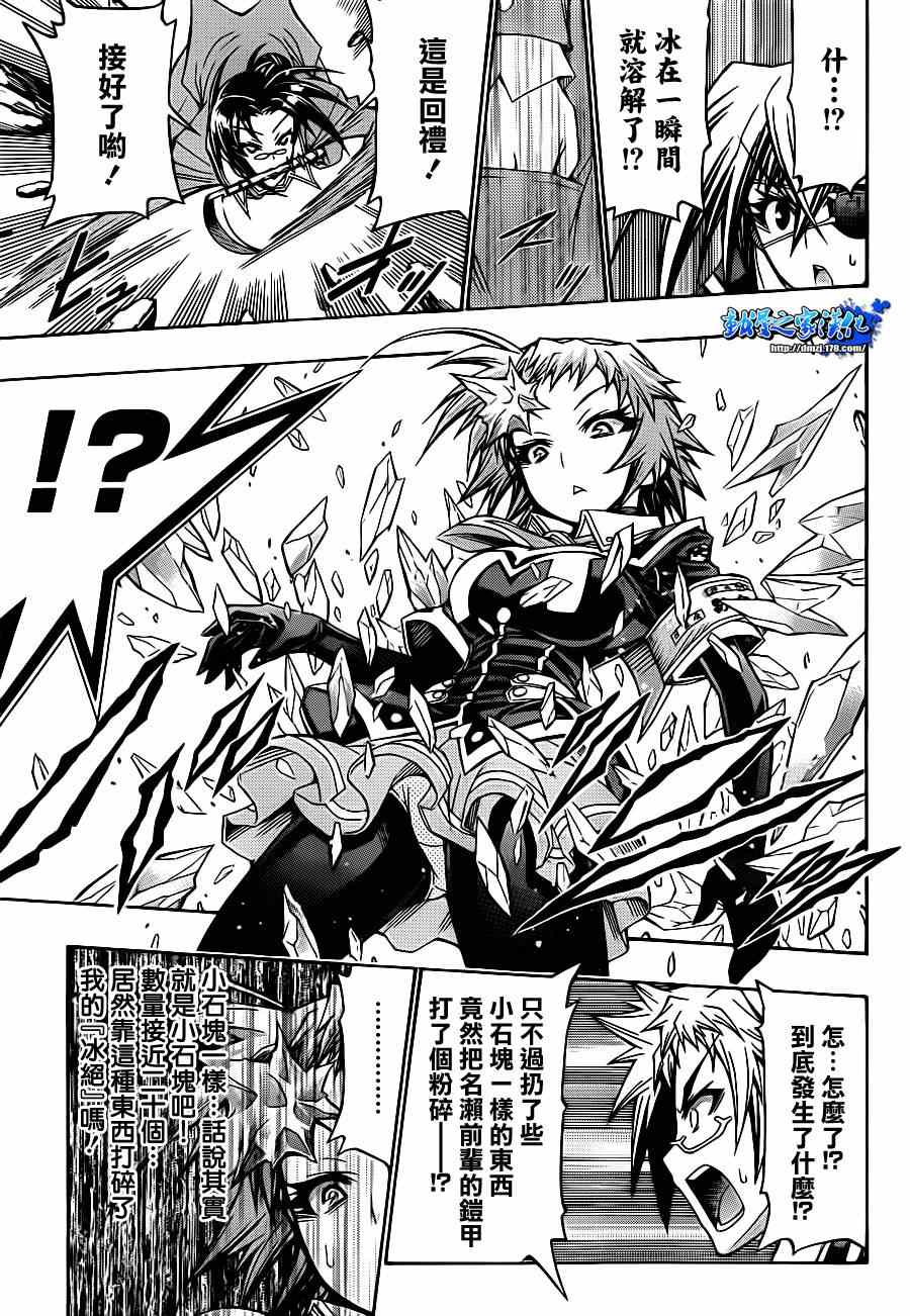 第147话4