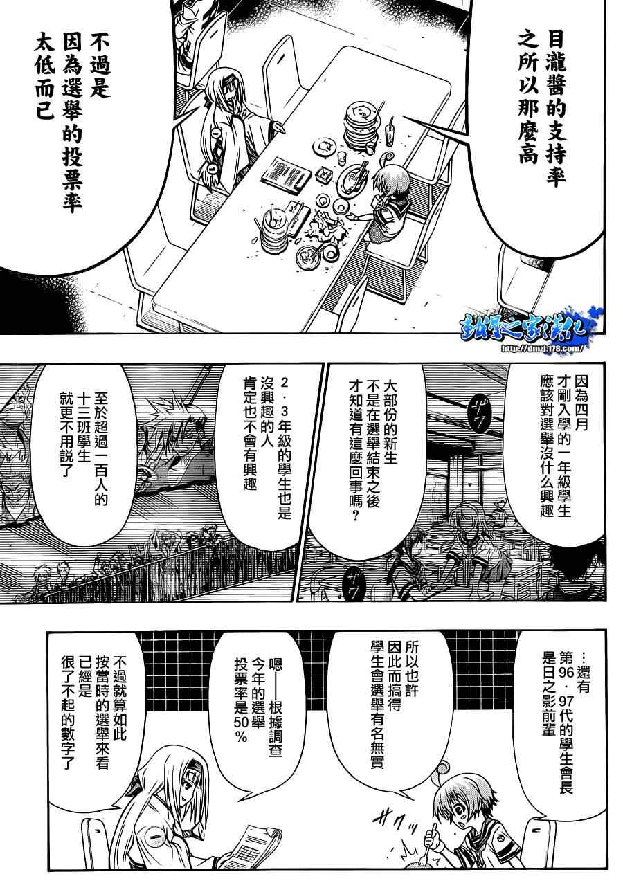第128话4