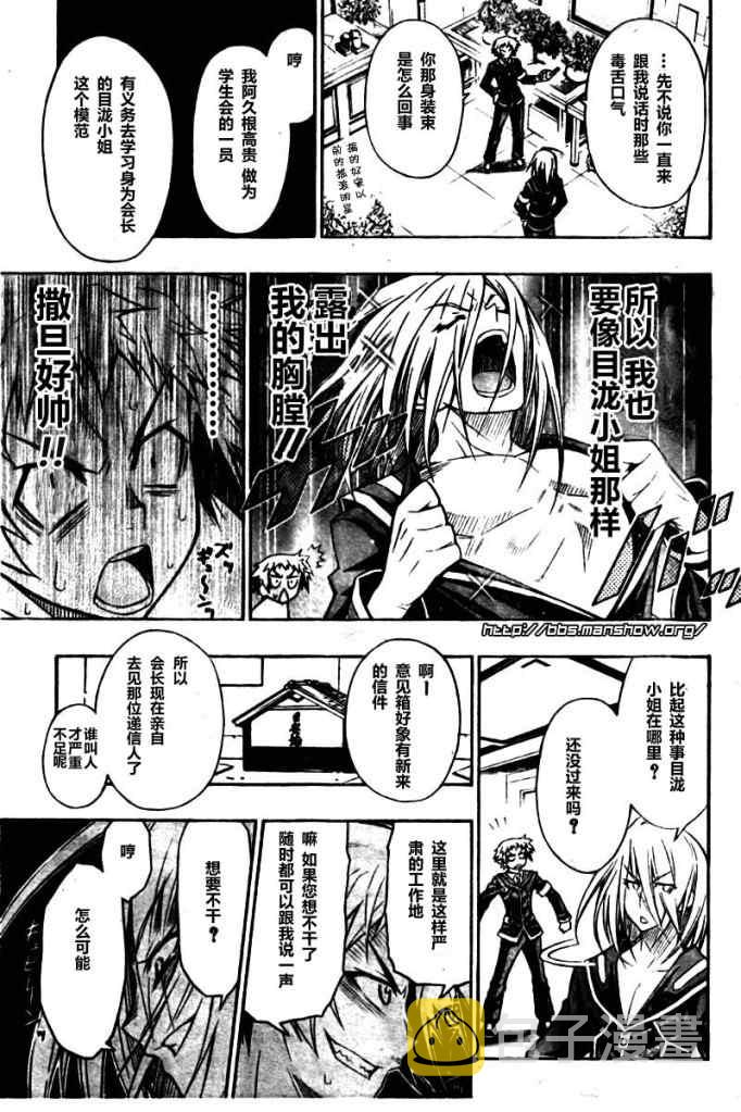 第7话2