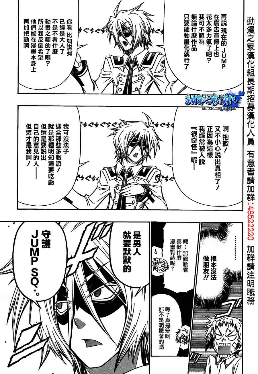 第119话4