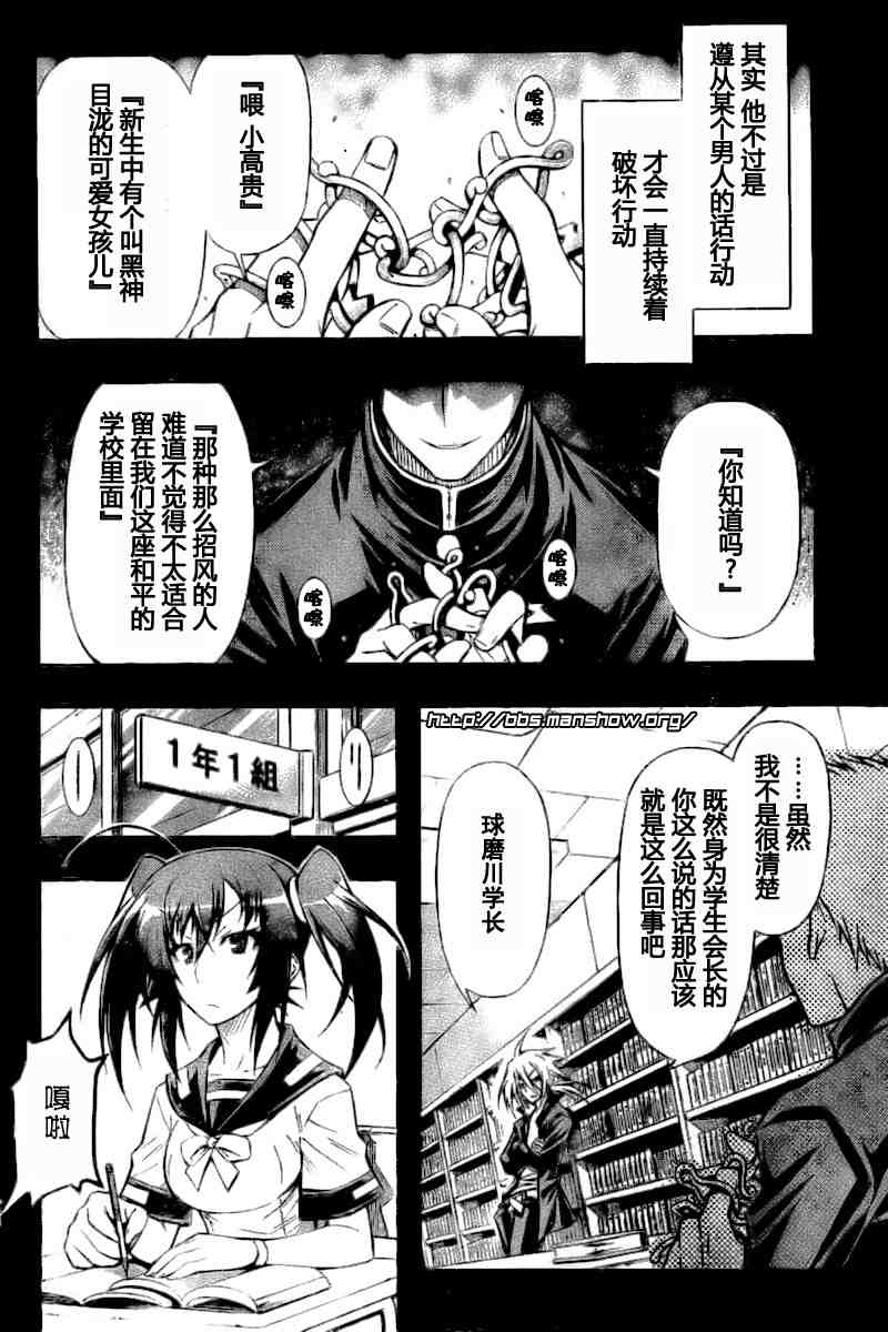 第38话1