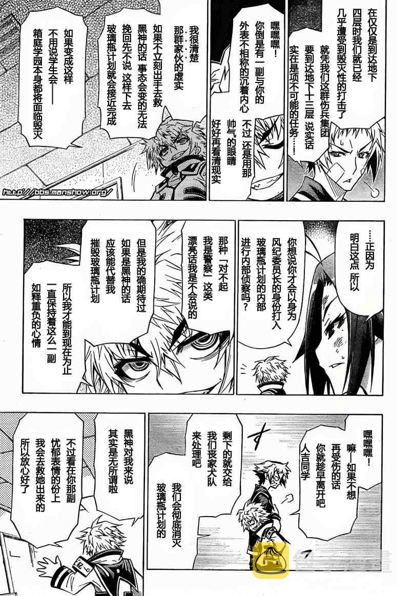 第45话4