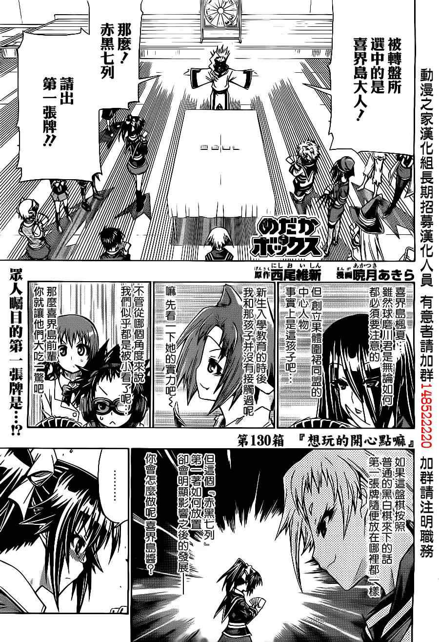 第130话0