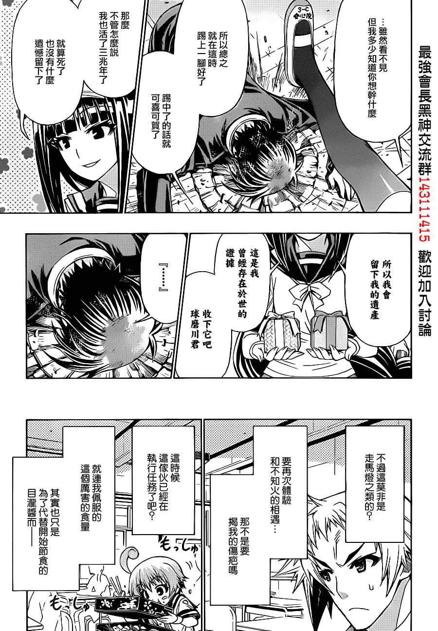 第168话4