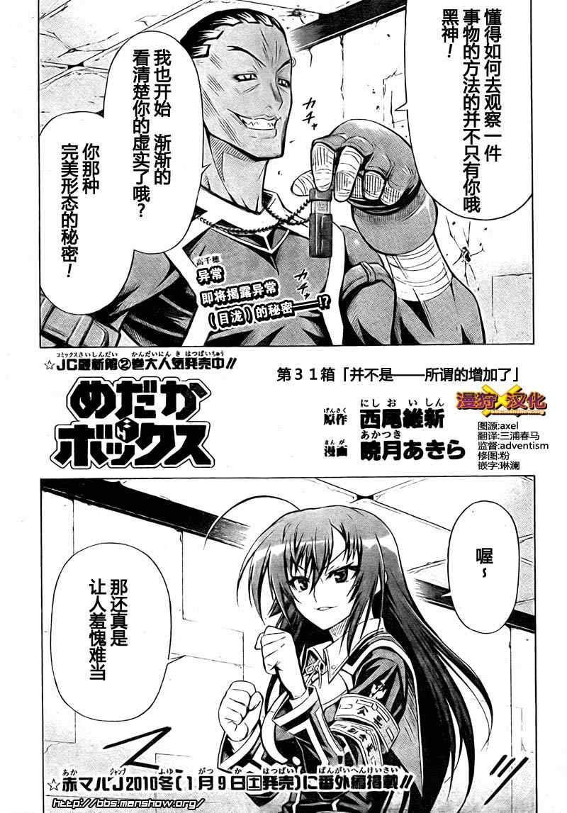 第31话0