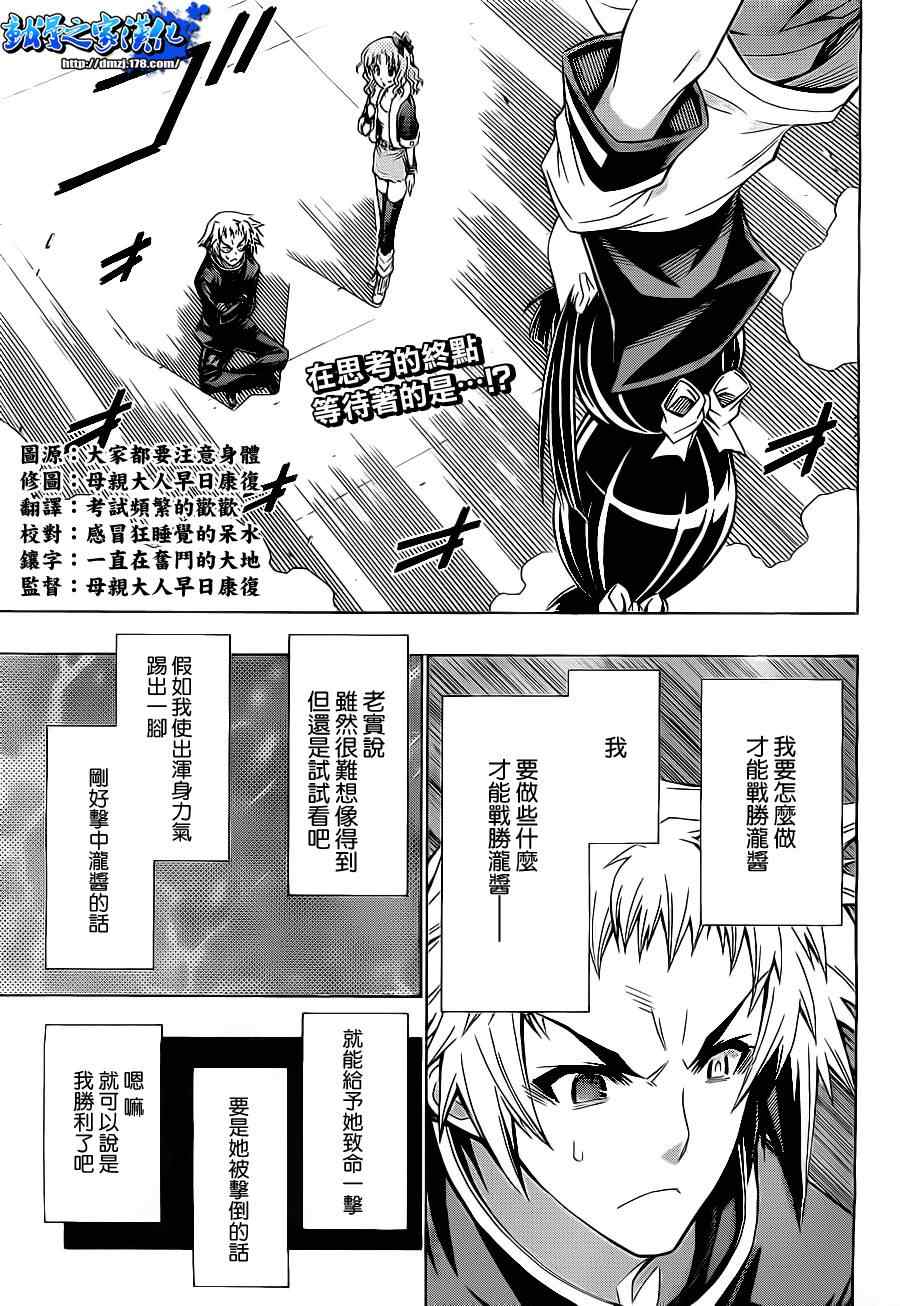 第126话3