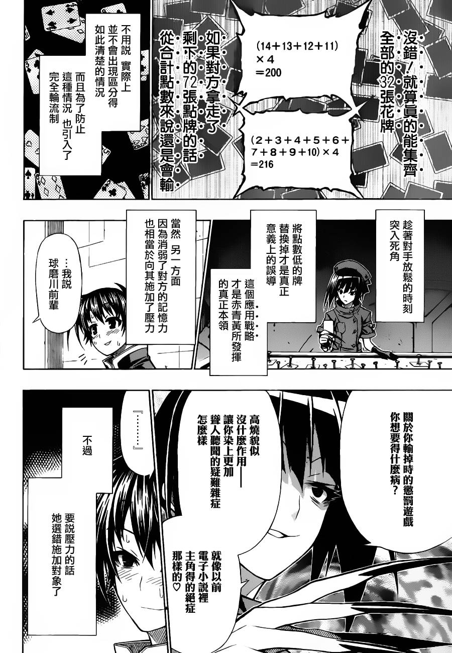第105话3