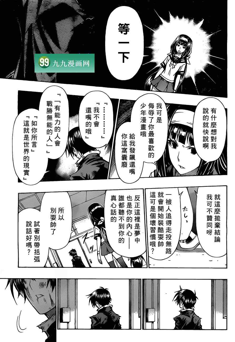 第88话4