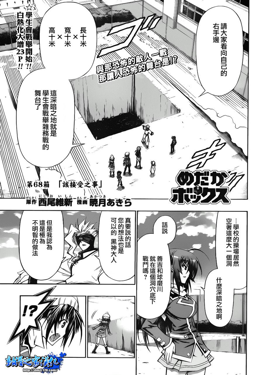 第68话0