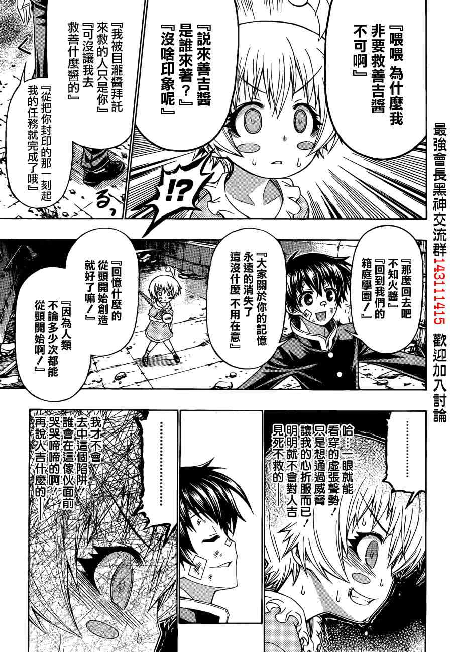 第176话4