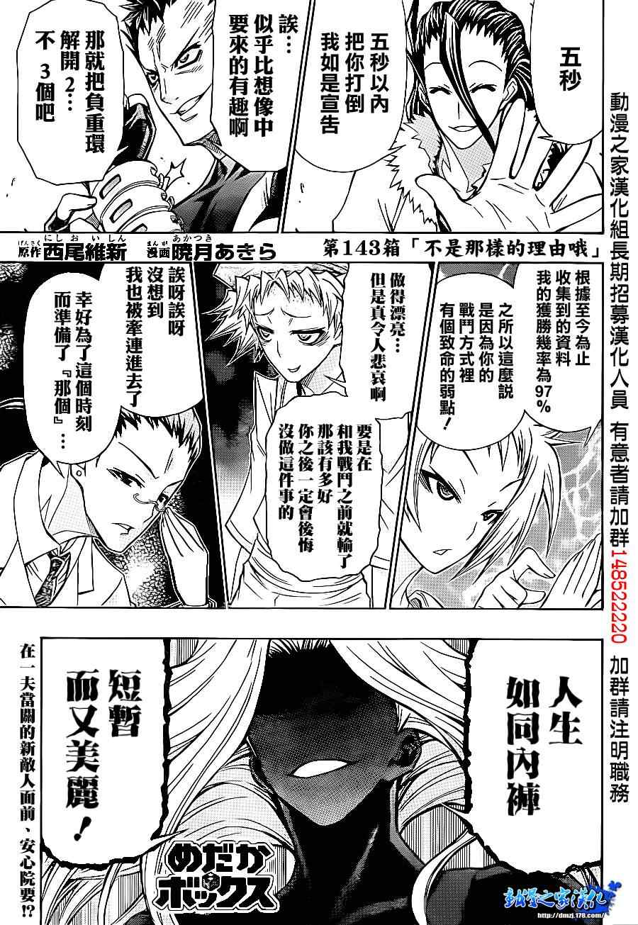 第143话0