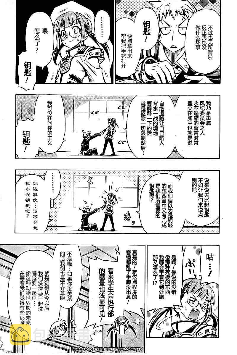 第15话4