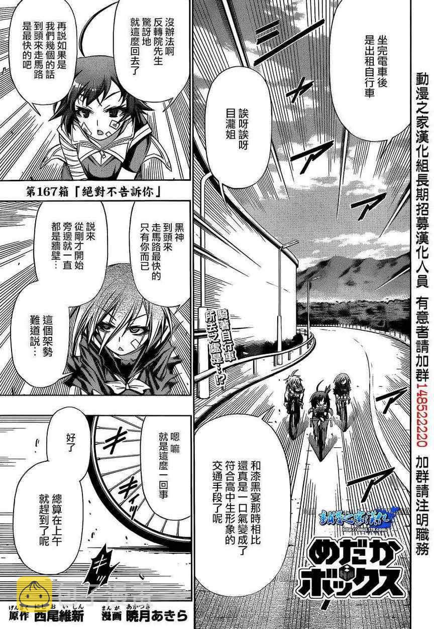 第167话0