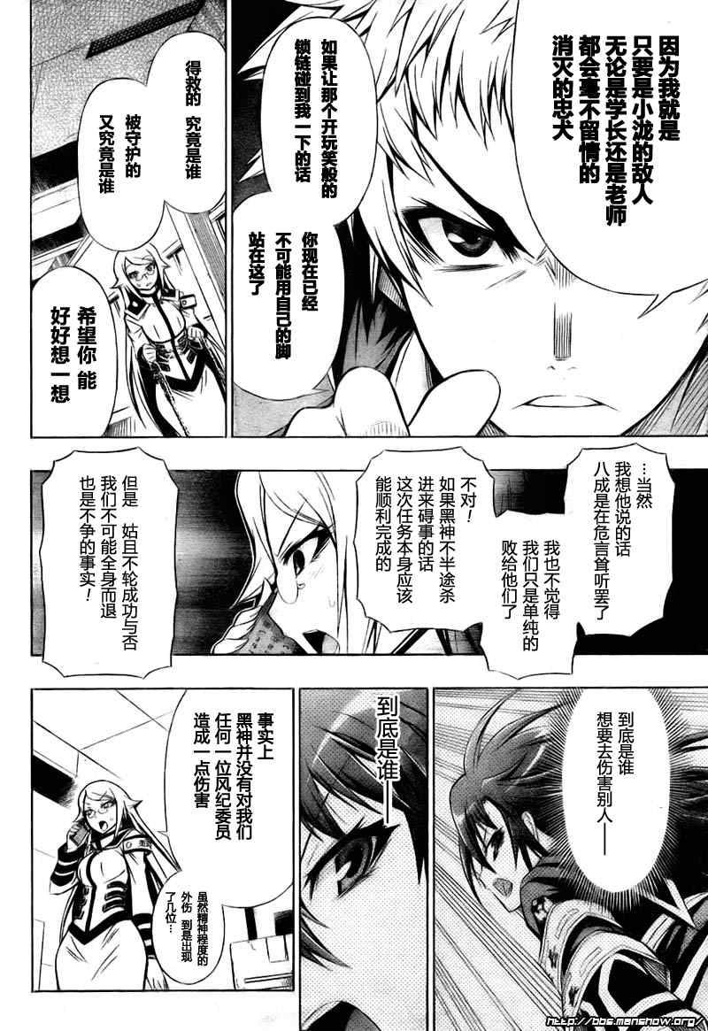 第18话3