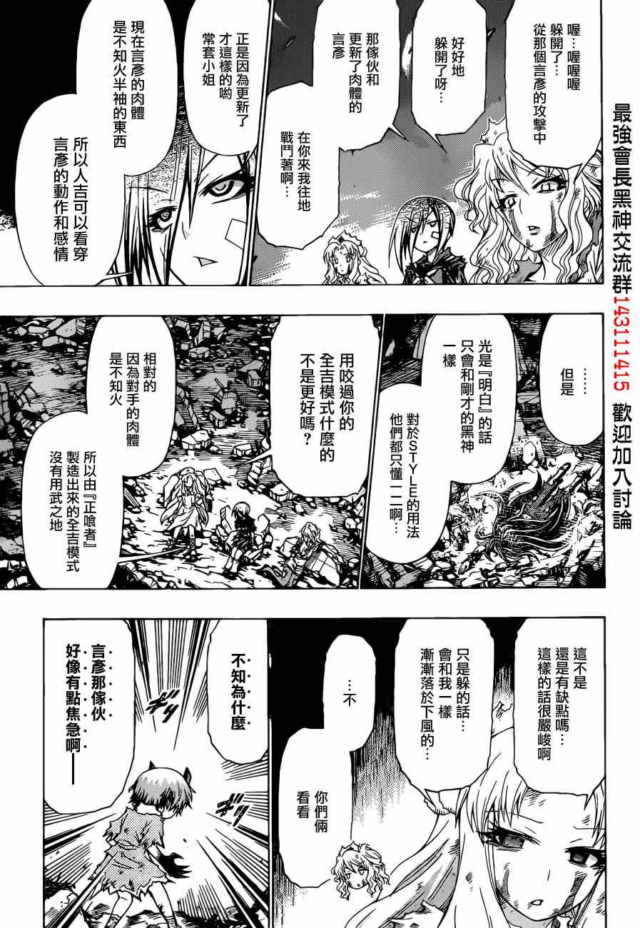 第183话4