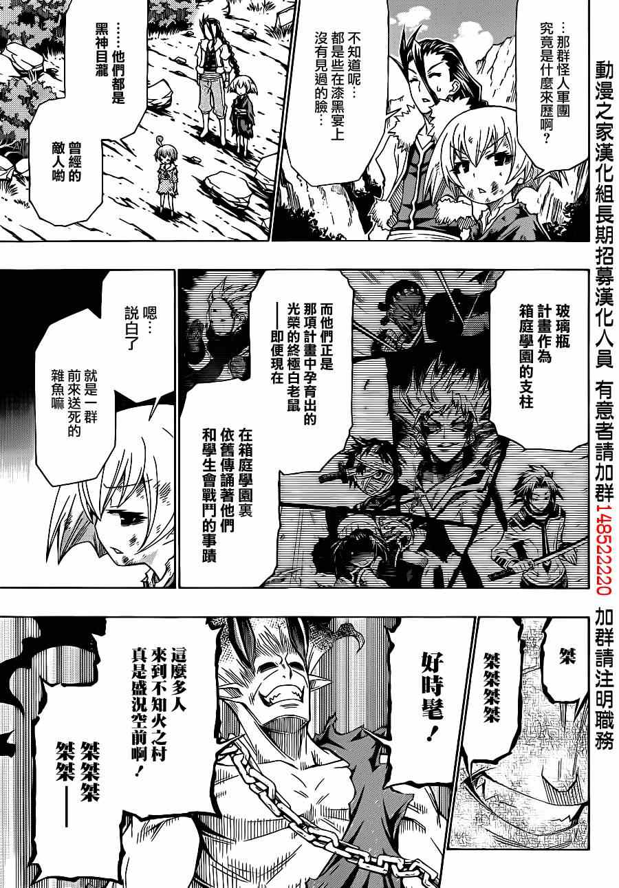 第165话3