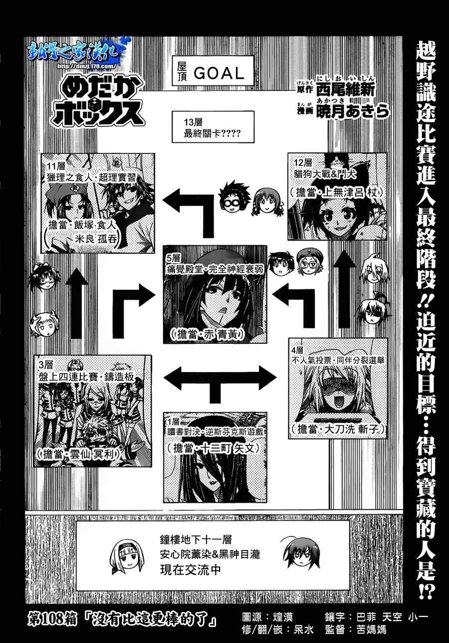 第108话1