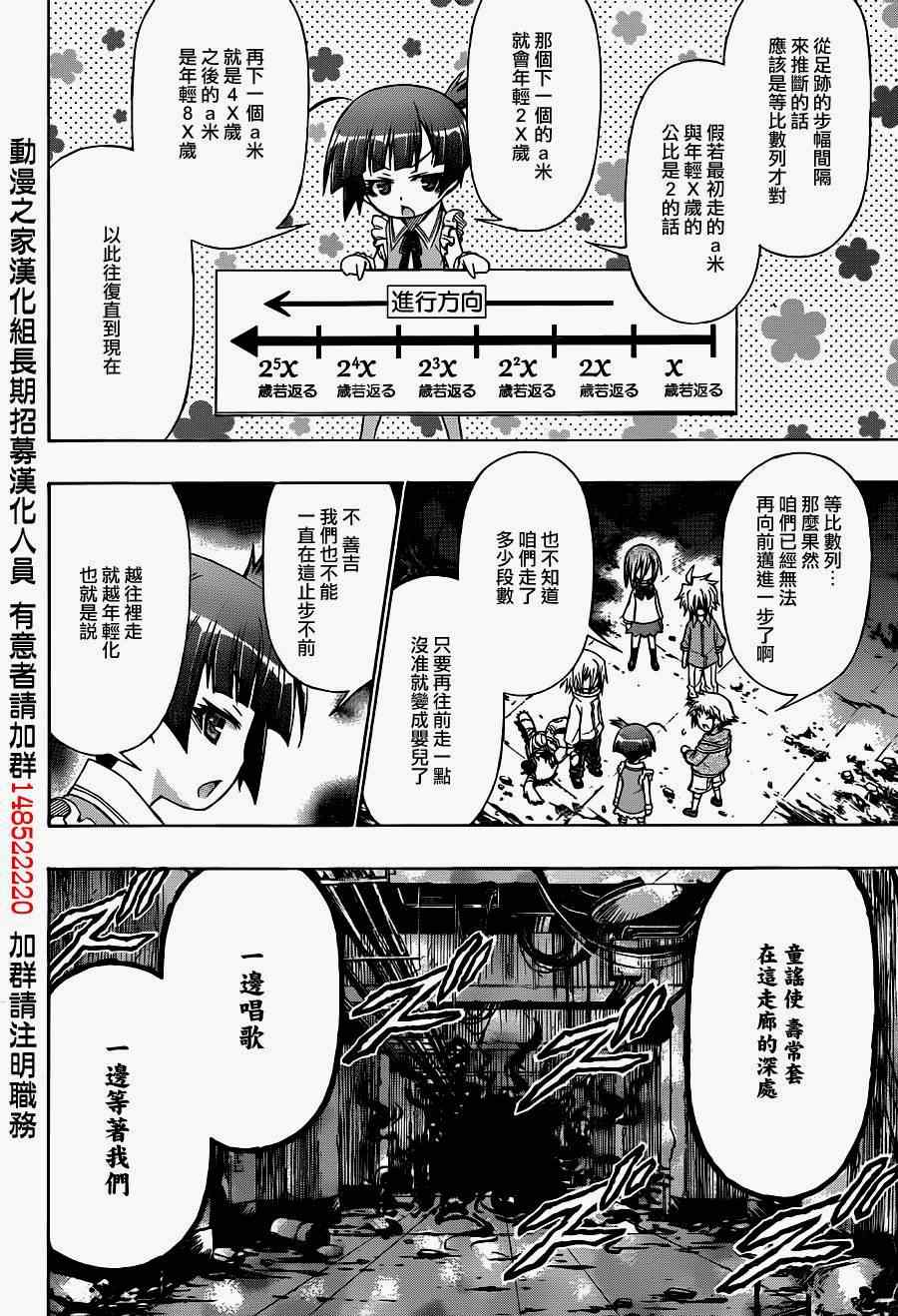 第172话3