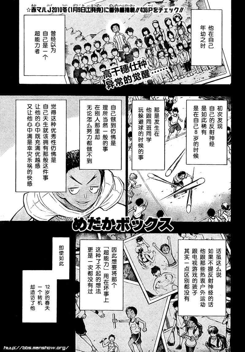 第32话0