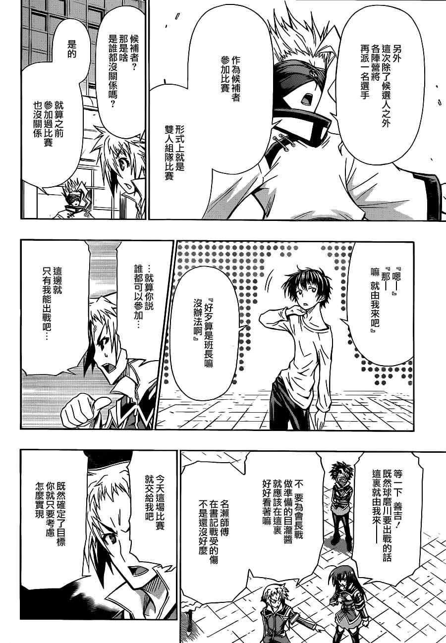 第79话3