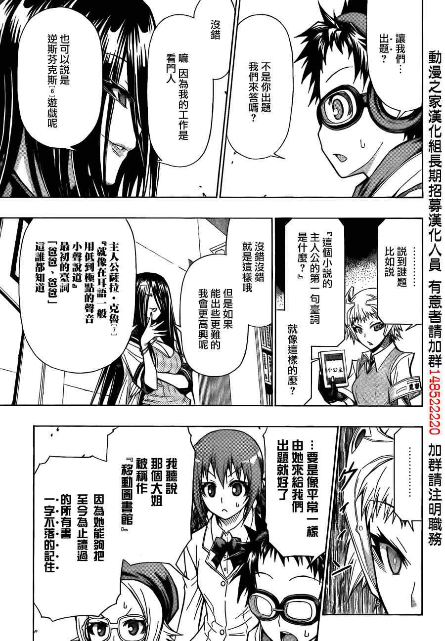 第100话4