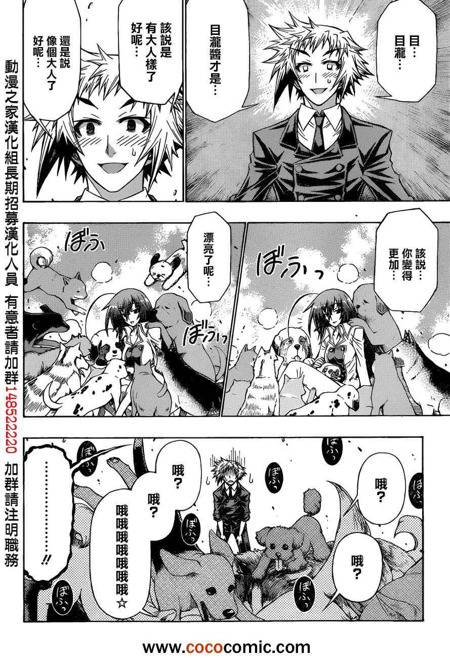 第192话3