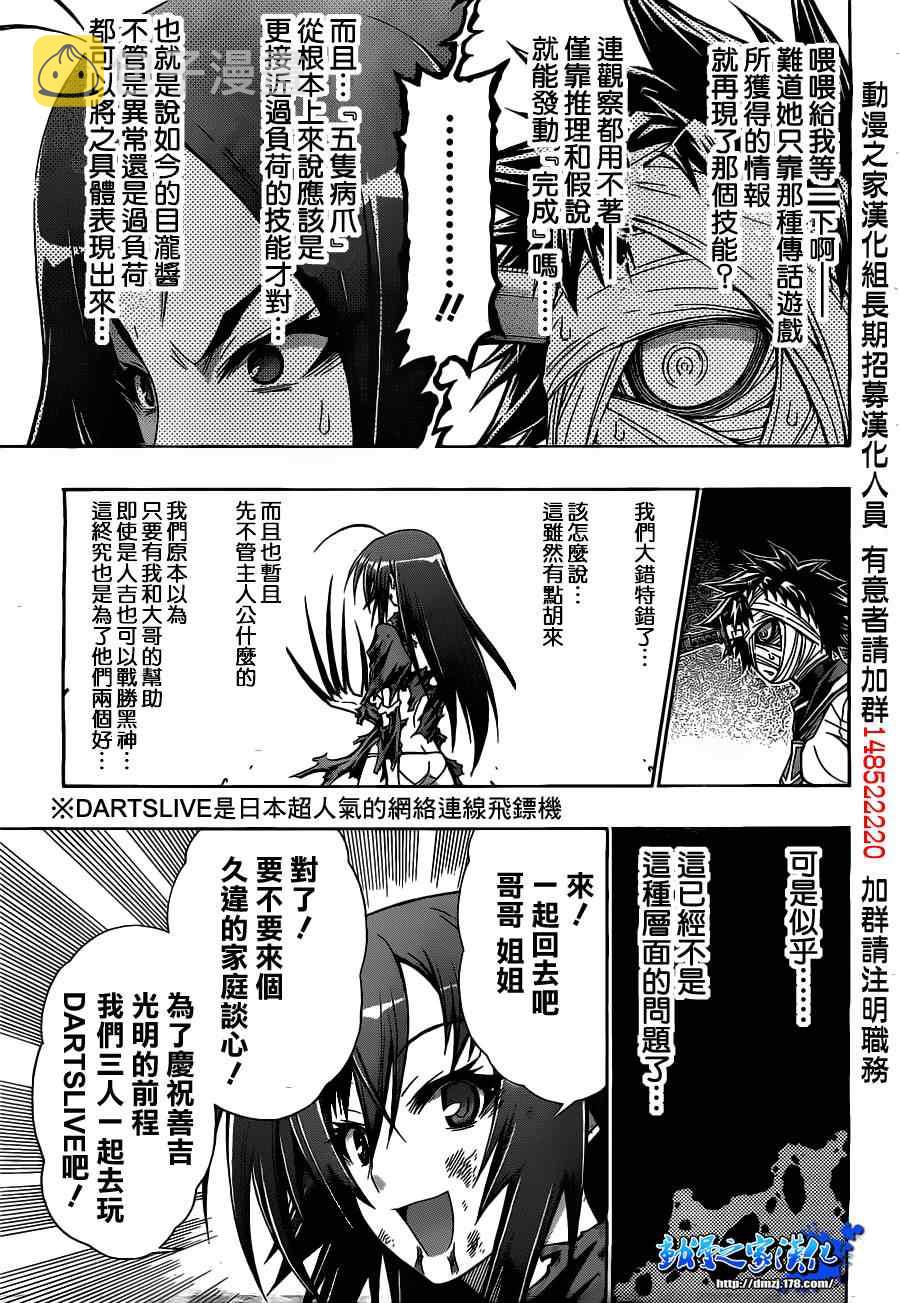 第125话2