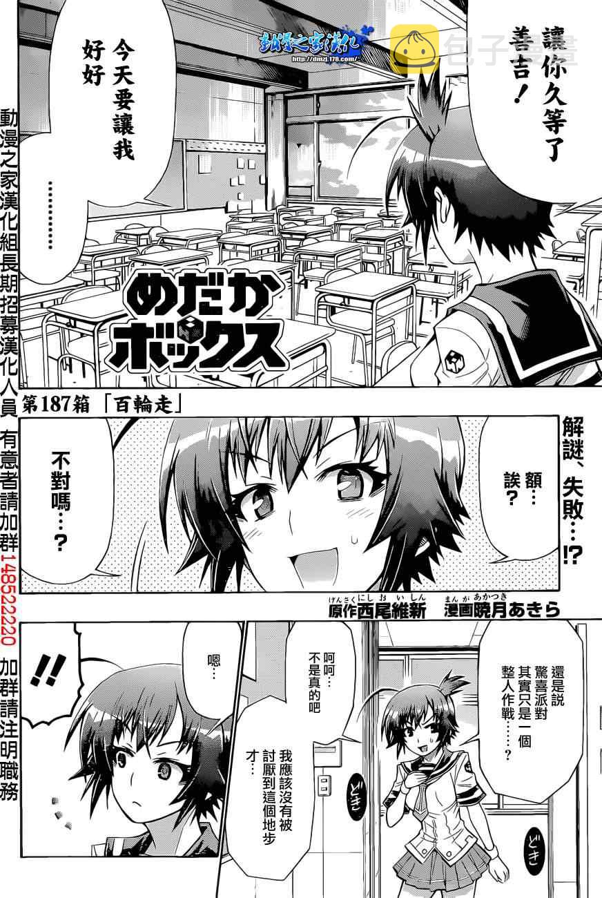 第187话1
