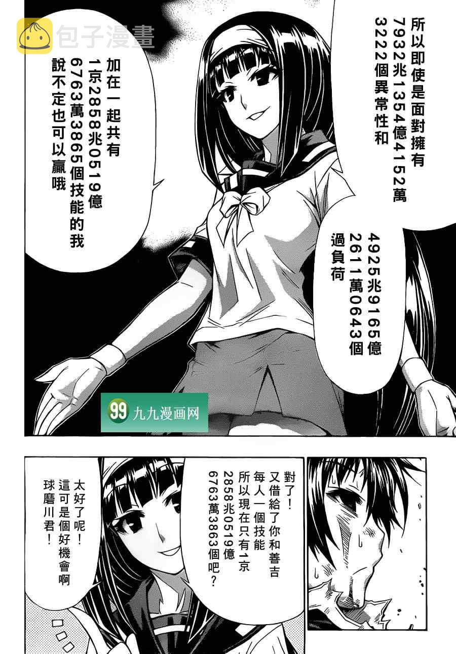 第88话1