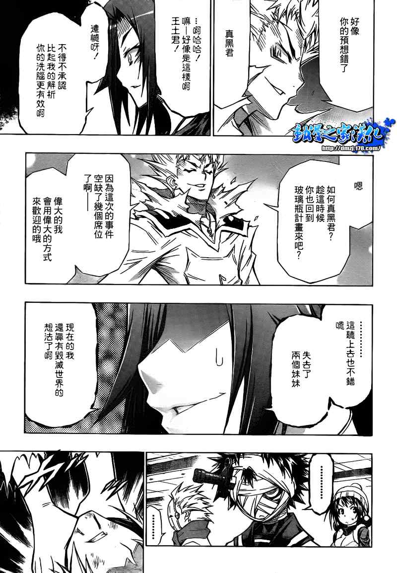 第52话4