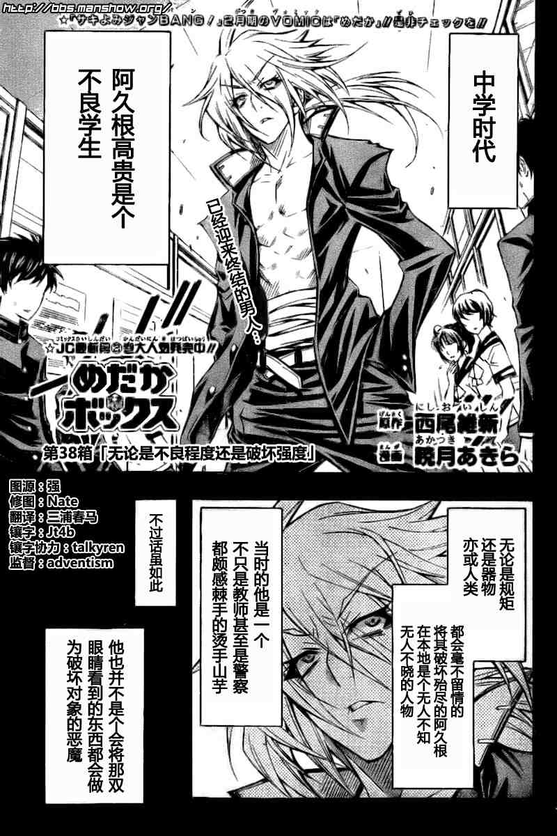 第38话0