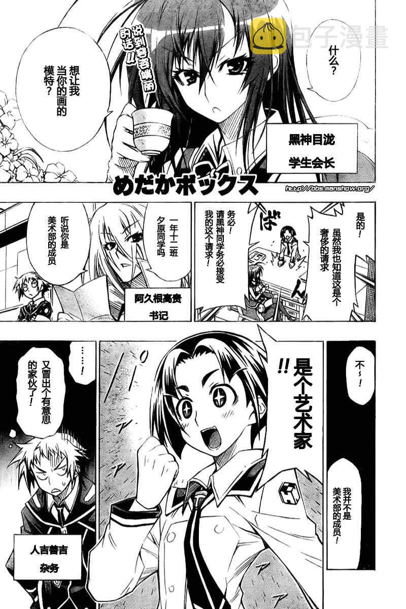 第8话0