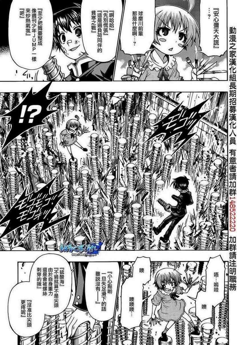 第175话2